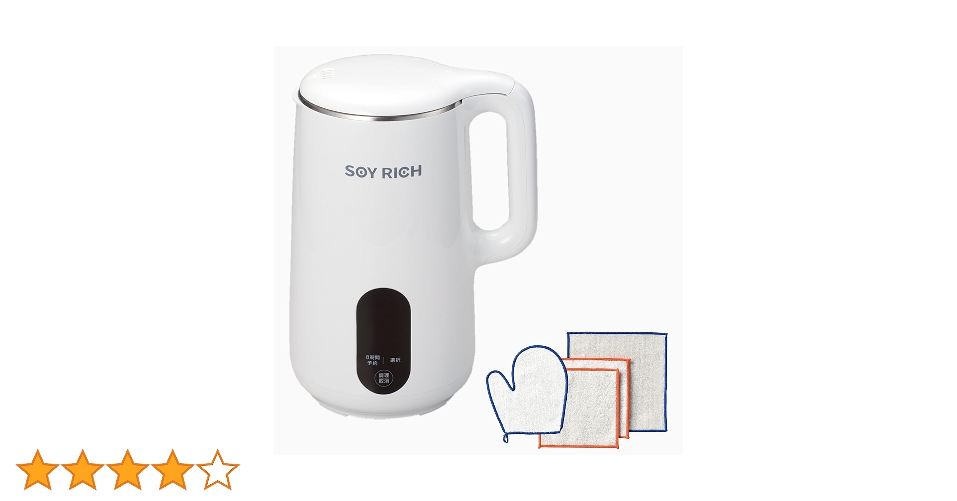 【極美品】SOY RICH ソイリッチ 豆乳メーカー お値下げ不可！ショップジャパン SOY RICH ソイリッチ 豆乳